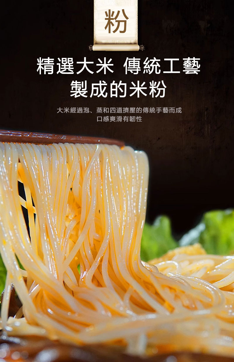 好歡螺螺螄粉
