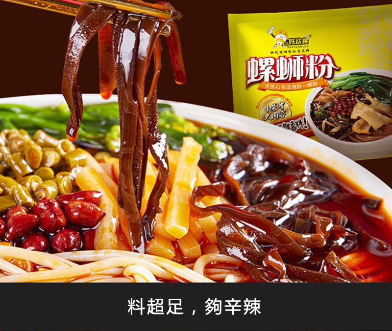 好歡螺螺螄粉