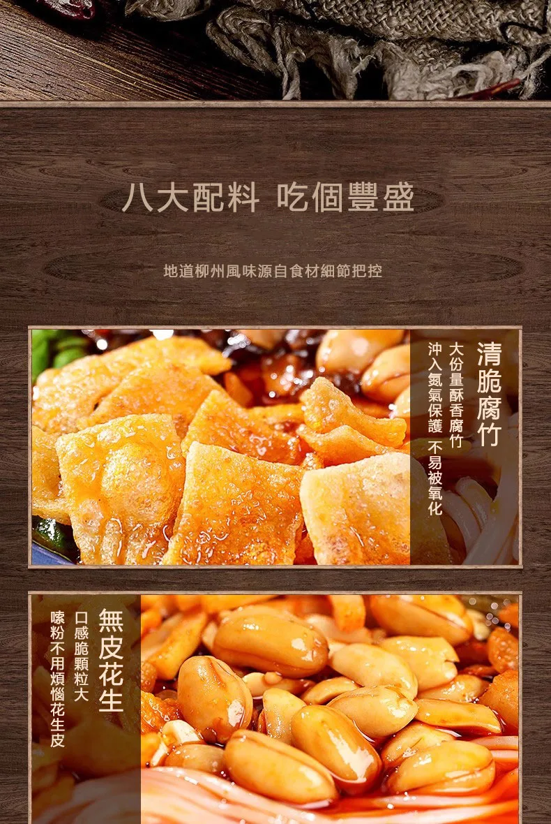 李子柒螺螄粉