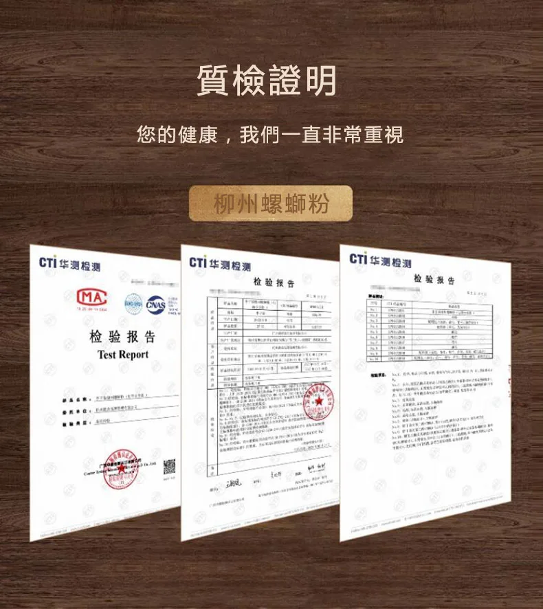 李子柒螺螄粉