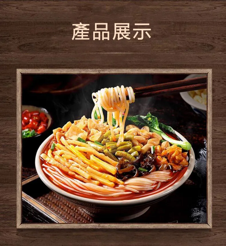 李子柒螺螄粉