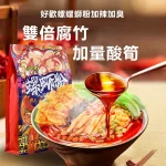 好歡螺螺螄粉 加辣加臭