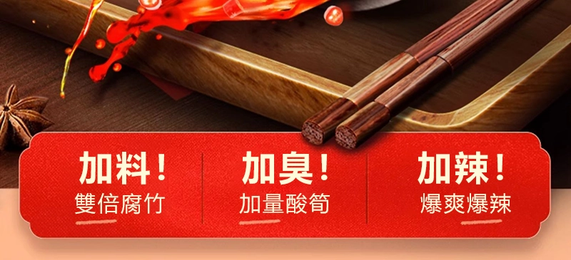 好歡螺螺螄粉 加辣加臭