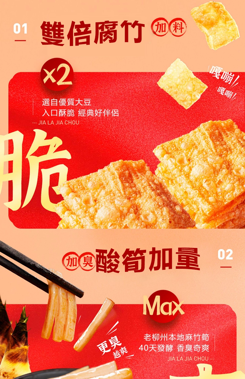 好歡螺螺螄粉 加辣加臭