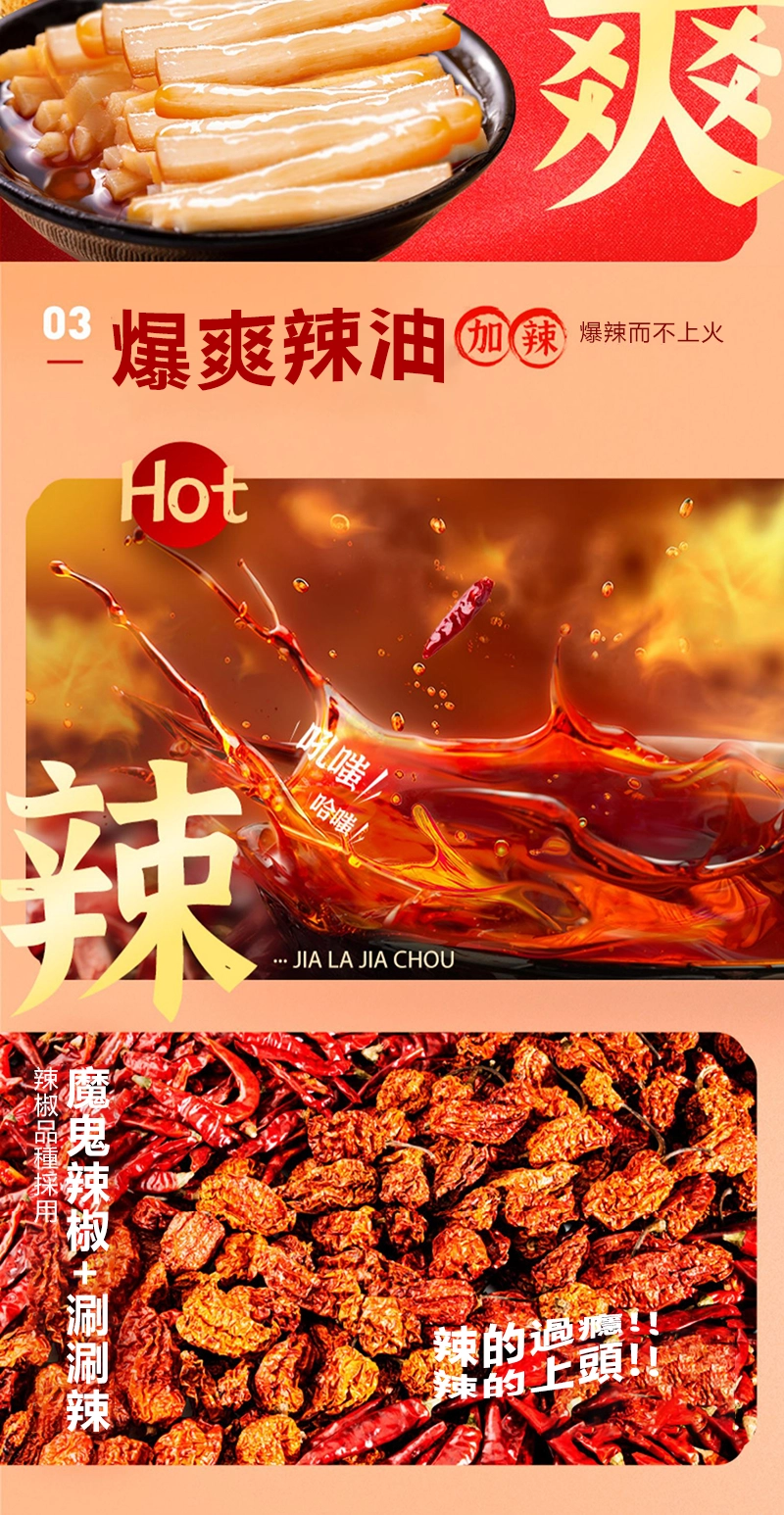 好歡螺螺螄粉 加辣加臭