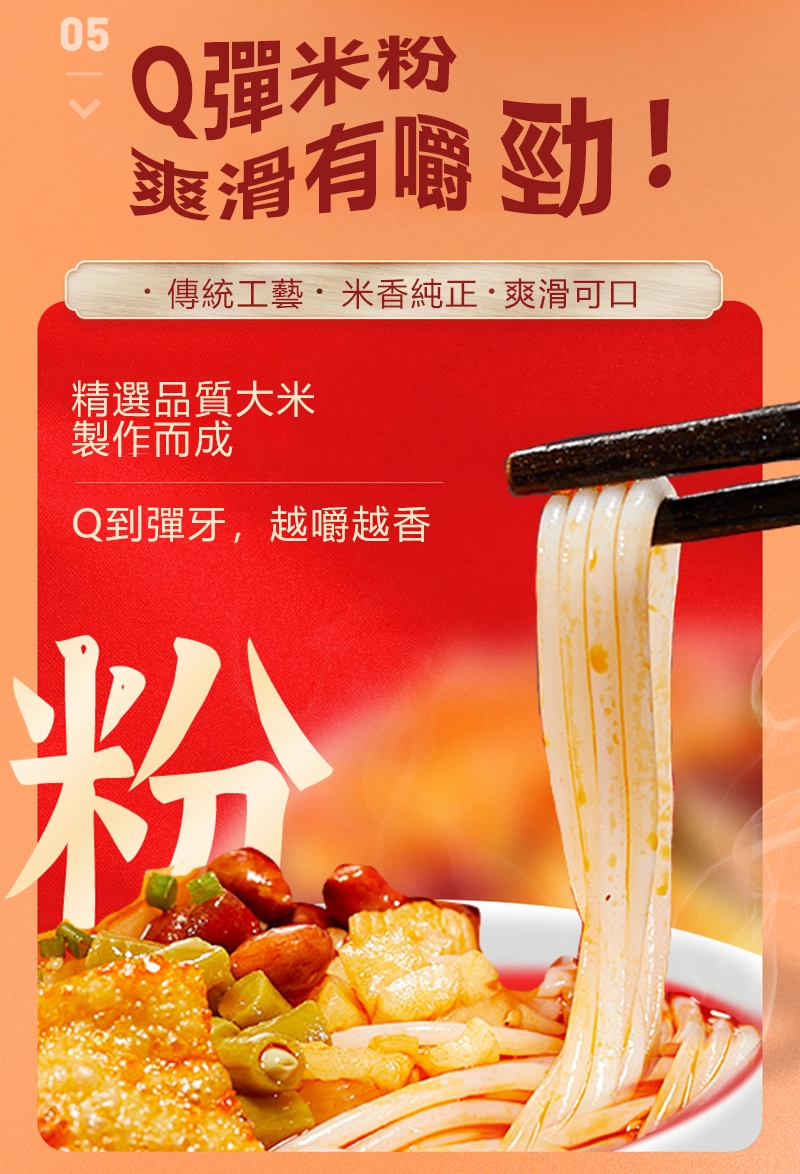 好歡螺螺螄粉 加辣加臭