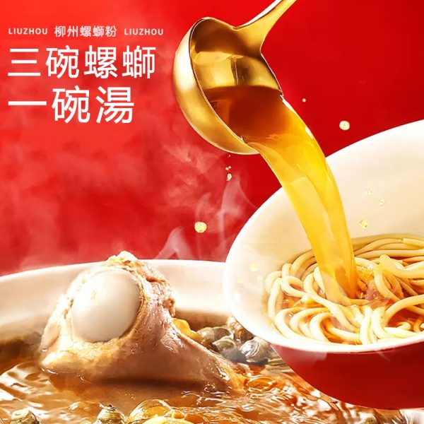螺霸王螺螄粉