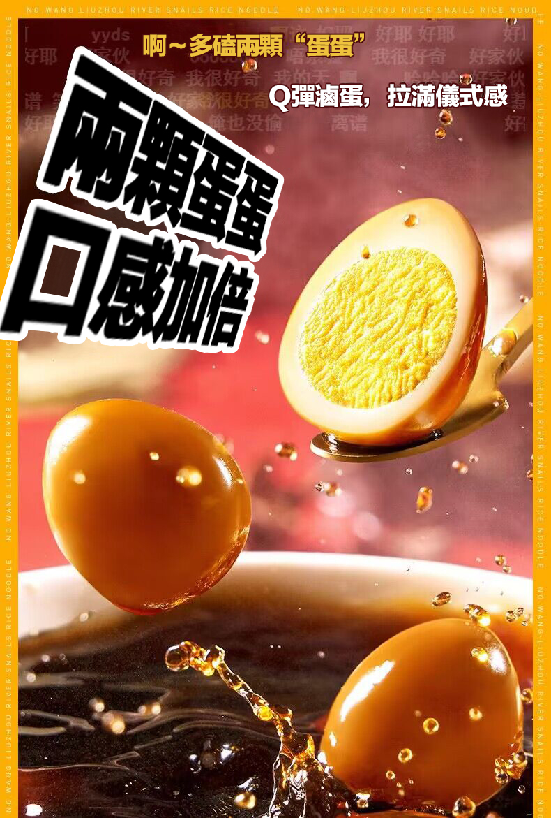 螺霸王螺螄粉